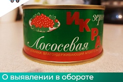 О фальсифицированной продукции